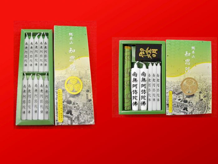 ローソク(知恩院限定)