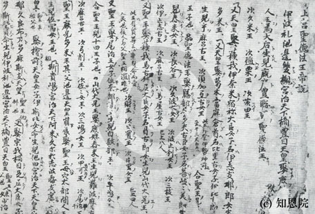 Jōgū Shōtoku Hōōteisetsu