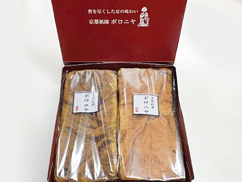 ボロニヤのデニッシュ詰合せ