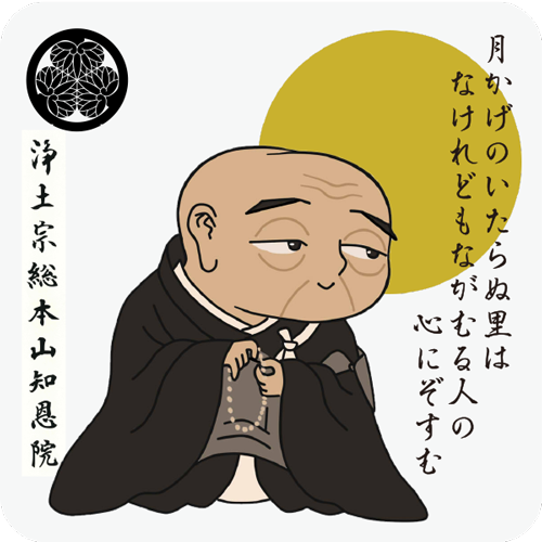 法然上人のステッカー