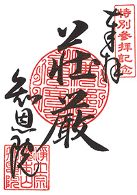 荘厳