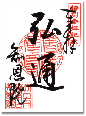 仰心