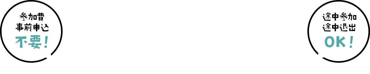 令和7年（2025年）4/18(金)20:00～19(土)7:00