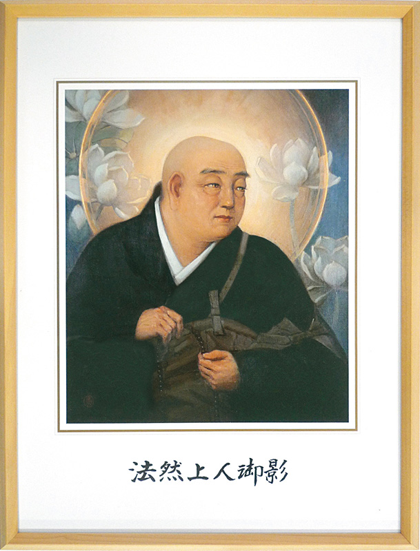 法然上人御影