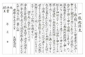 おてつぎ運動本部について。詳細はこちらをクリックしてください