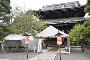 4/14～4/25)志納所受付を阿弥陀堂前に変更いたします｜浄土宗総本山 知恩院