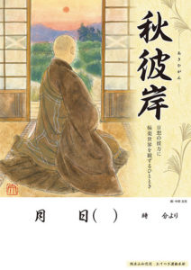 年間行事ポスター