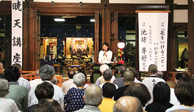 華道家元池坊 次期家元 池坊専好