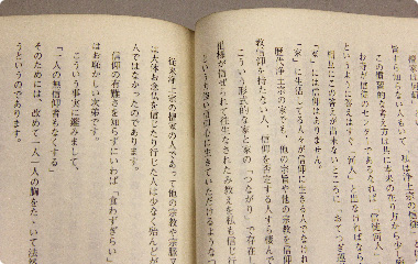 昭和41年発行の叢書「おてつぎ運動」。 「『家』には信仰はありません」「一人の無信仰者もなくする」など 厳しい言葉が並ぶ